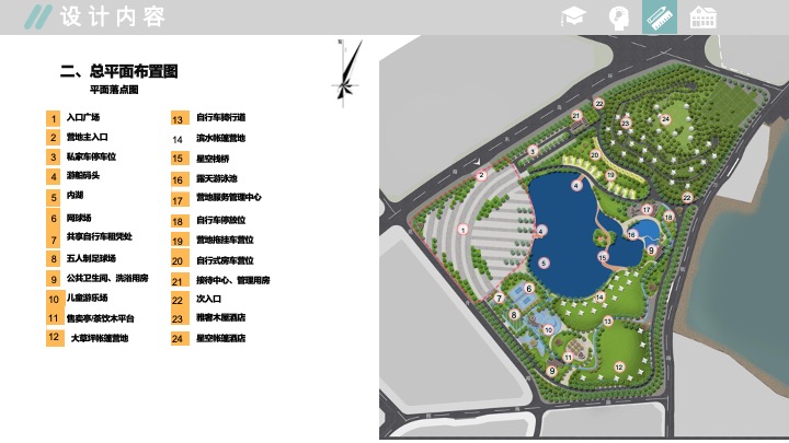 防城港某某星空帐篷露营地规划方案