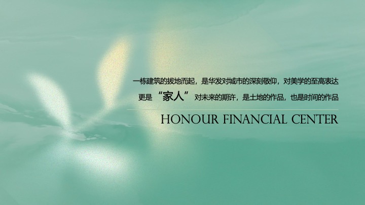 地产项目交付温暖启幕（美好倾城·共颂家音主题）活动策划方案