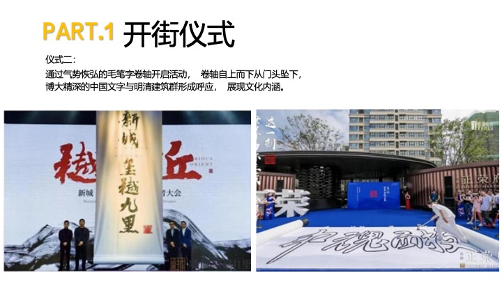 文旅景区美好生活市集（风物自由·山野微醺主题）活动策划方案