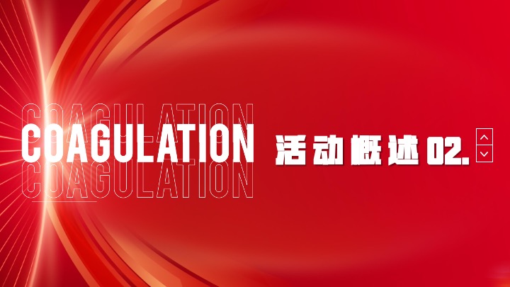 企业公司二十周年庆典（辉煌二十载·有你更精彩主题）活动策划方案