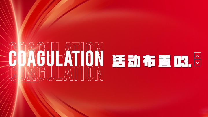 企业公司二十周年庆典（辉煌二十载·有你更精彩主题）活动策划方案