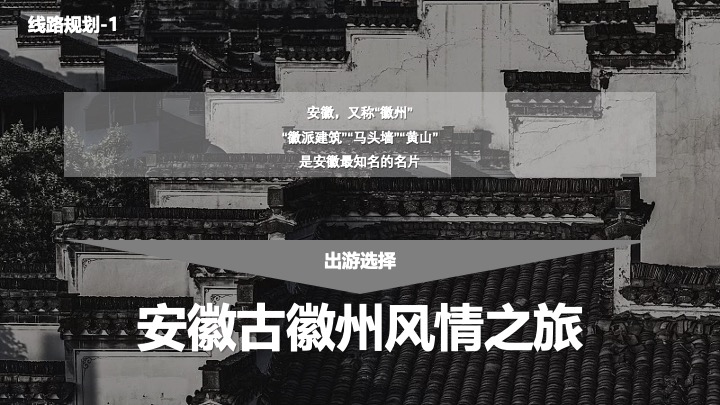 星途汽车车友自驾之旅活动策划