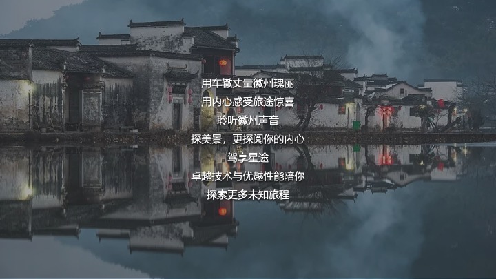 星途汽车车友自驾之旅活动策划