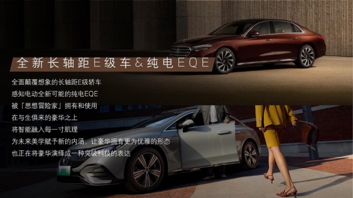 BMW&奔驰汽车品牌联合对比试驾活动方案