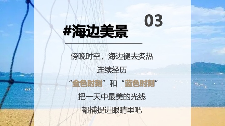 文旅项目沙滩露营集市+音乐节策划方案