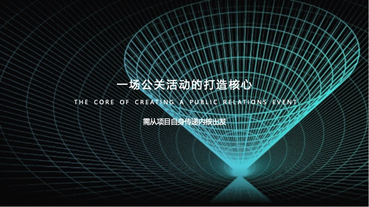 地产项目第四代全龄社区发布公演（和鸣安康·一路童享主题）活动策划方案