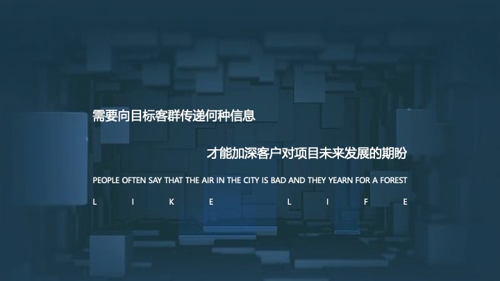 地产项目第四代全龄社区发布公演（和鸣安康·一路童享主题）活动策划方案