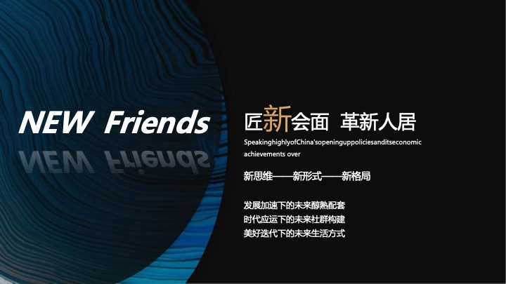 地产项目第四代全龄社区发布公演（和鸣安康·一路童享主题）活动策划方案