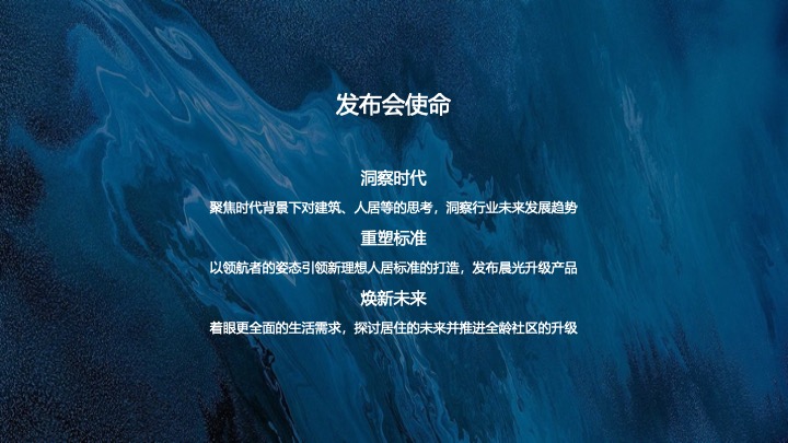 地产项目第四代全龄社区发布公演（和鸣安康·一路童享主题）活动策划方案