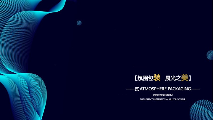 地产项目第四代全龄社区发布公演（和鸣安康·一路童享主题）活动策划方案