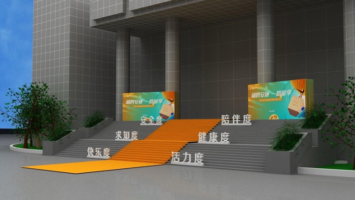 地产项目第四代全龄社区发布公演（和鸣安康·一路童享主题）活动策划方案