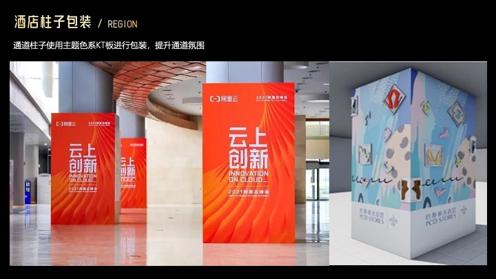 企业公司年会盛典（同心同行·携手共赢主题）活动策划方案