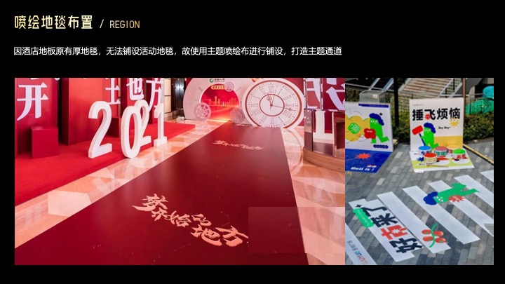 企业公司年会盛典（同心同行·携手共赢主题）活动策划方案