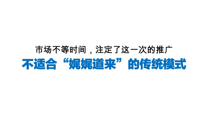 凤凰壹号入市首开推广策略#事件营销#