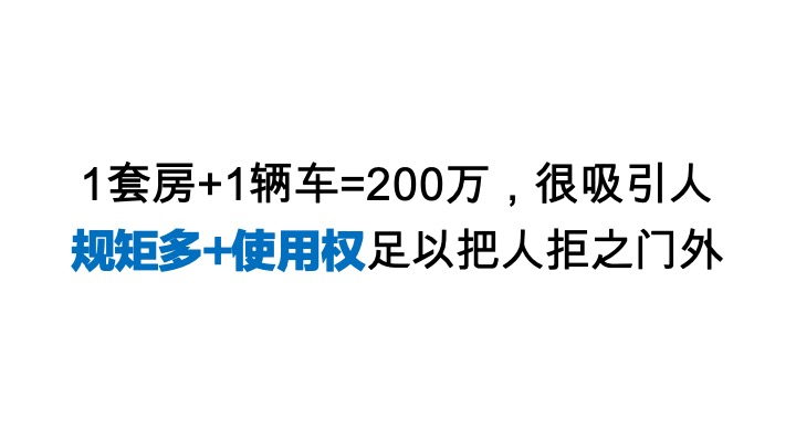 凤凰壹号入市首开推广策略#事件营销#