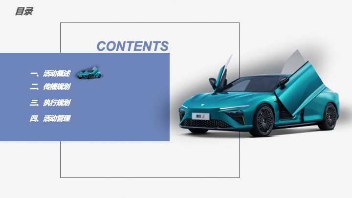 哪吒汽车城市露营嘉年华郑州站规划方案