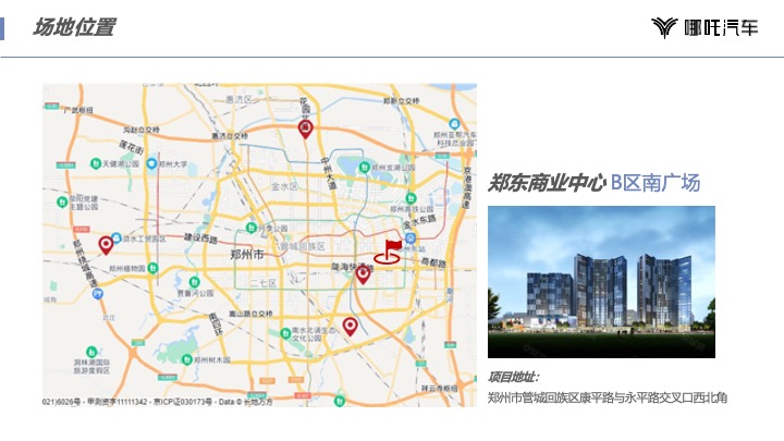 哪吒汽车城市露营嘉年华郑州站规划方案