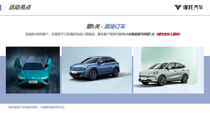 哪吒汽车城市露营嘉年华郑州站规划方案