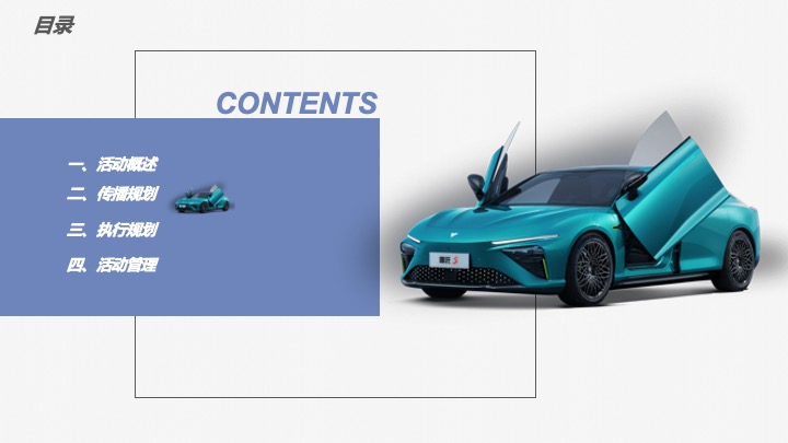 哪吒汽车城市露营嘉年华郑州站规划方案