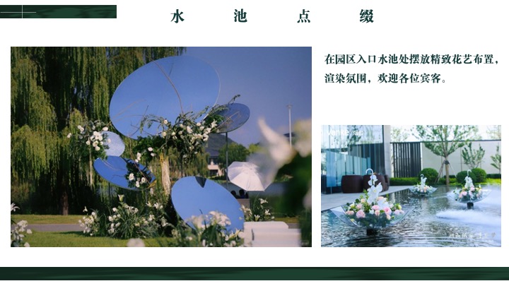 地产项目示范区开放暨名仕晚宴（际会塔尖·宴酬知己主题）活动策划方案