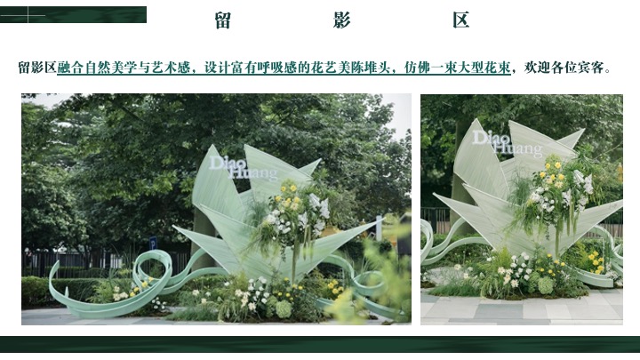 地产项目示范区开放暨名仕晚宴（际会塔尖·宴酬知己主题）活动策划方案