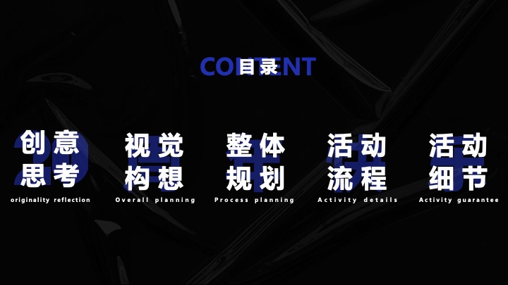 企业公司20周年庆典（同心同行·携手共赢主题）活动策划方案