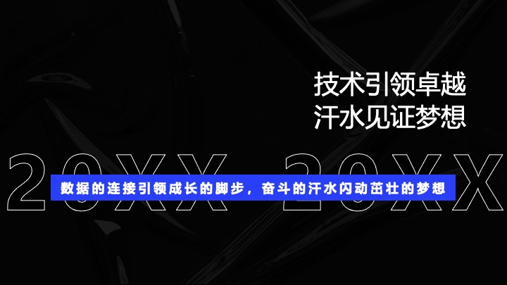 企业公司20周年庆典（同心同行·携手共赢主题）活动策划方案