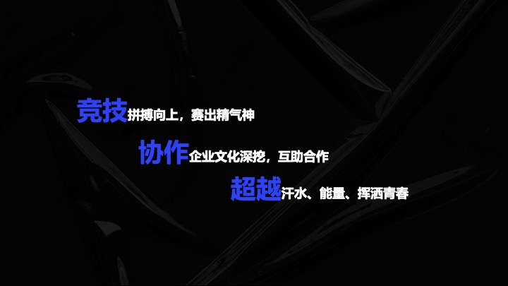 企业公司20周年庆典（同心同行·携手共赢主题）活动策划方案