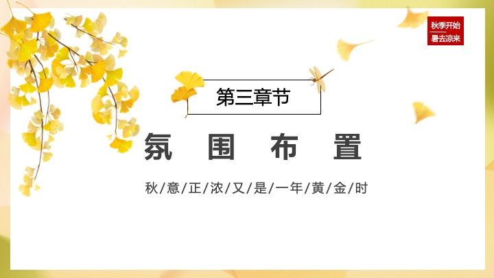 秋日玉米主题田园研学之旅（田野玩趣·玉你想见主题）活动策划方案