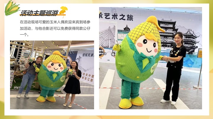 秋日玉米主题田园研学之旅（田野玩趣·玉你想见主题）活动策划方案