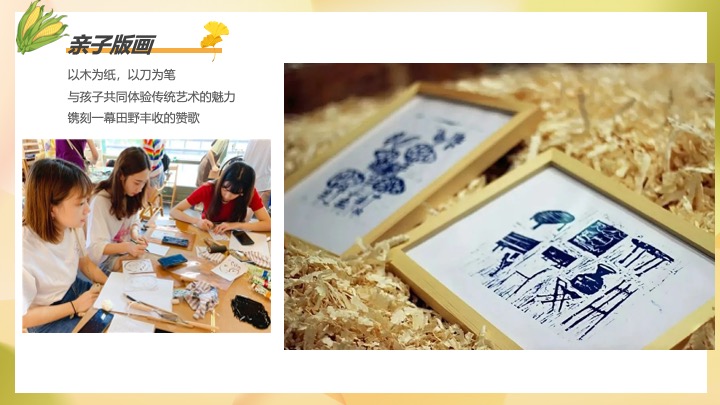 秋日玉米主题田园研学之旅（田野玩趣·玉你想见主题）活动策划方案