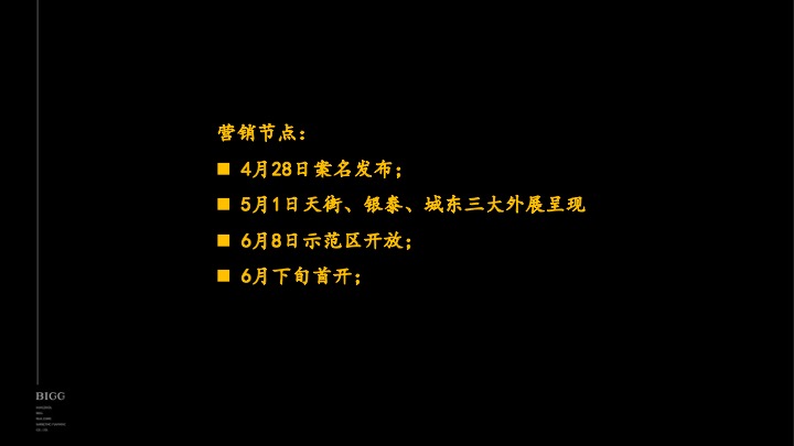 金沙湖兴耀·沐晴川推广策略提报#杭州# #海派美学#