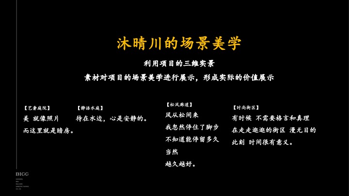 金沙湖兴耀·沐晴川推广策略提报#杭州# #海派美学#