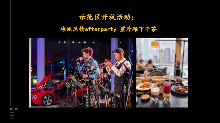 金沙湖兴耀·沐晴川推广策略提报#杭州# #海派美学#