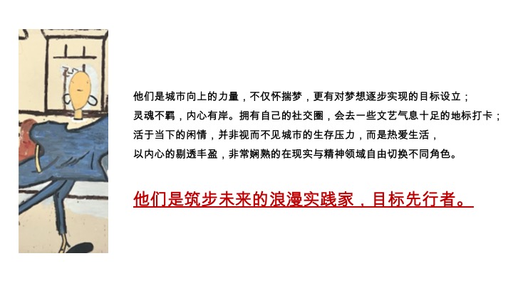 招商光合公园推广策略提报 #豪宅# #南通#