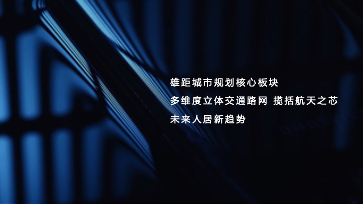 地产项目品牌发布暨产品见面会（启新榆林·首筑西安主题）活动策划方案