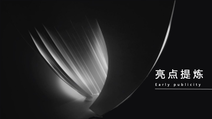 地产项目品牌发布暨产品见面会（启新榆林·首筑西安主题）活动策划方案