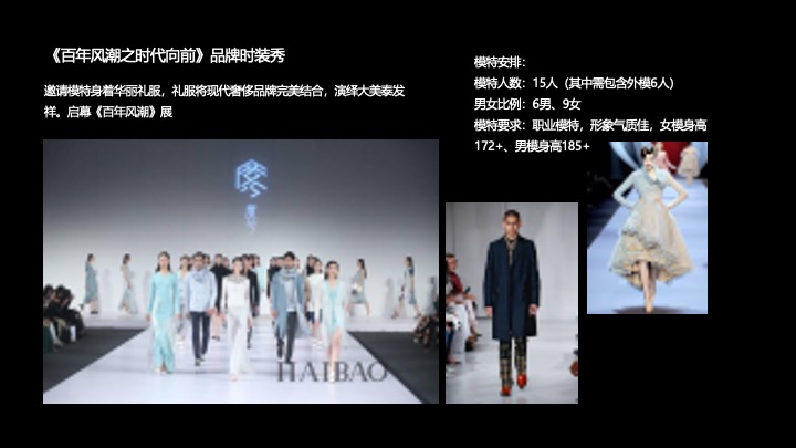 地产项目品牌发布暨产品见面会（启新榆林·首筑西安主题）活动策划方案