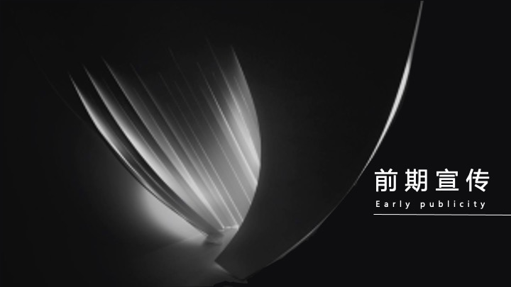 地产项目品牌发布暨产品见面会（启新榆林·首筑西安主题）活动策划方案