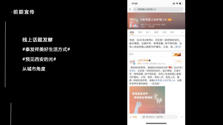 地产项目品牌发布暨产品见面会（启新榆林·首筑西安主题）活动策划方案