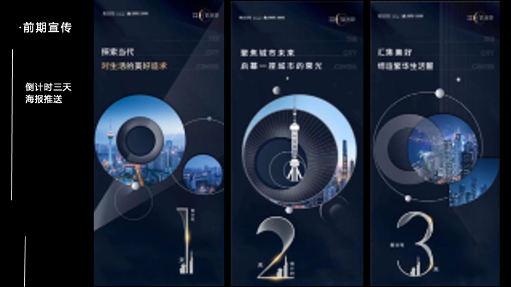 地产项目品牌发布暨产品见面会（启新榆林·首筑西安主题）活动策划方案