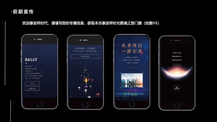 地产项目品牌发布暨产品见面会（启新榆林·首筑西安主题）活动策划方案