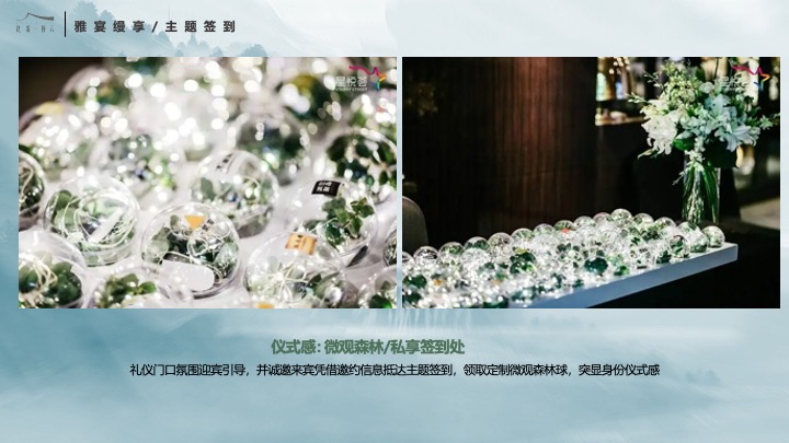 地产项目中式高端圈层私享宴（云端盛宴·御鉴非凡主题）活动策划方案