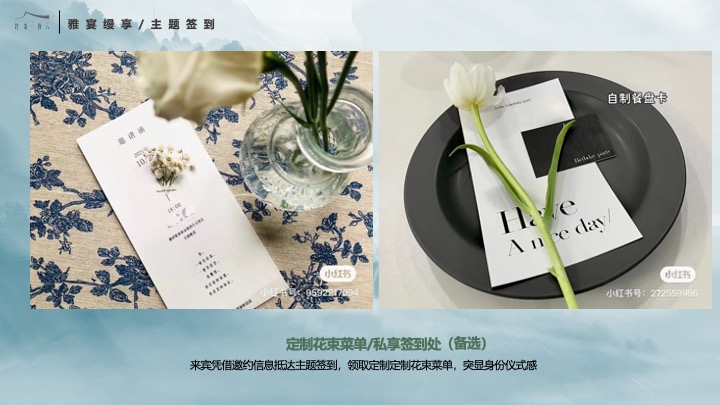 地产项目中式高端圈层私享宴（云端盛宴·御鉴非凡主题）活动策划方案