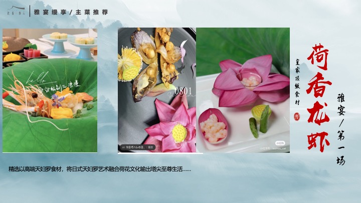 地产项目中式高端圈层私享宴（云端盛宴·御鉴非凡主题）活动策划方案