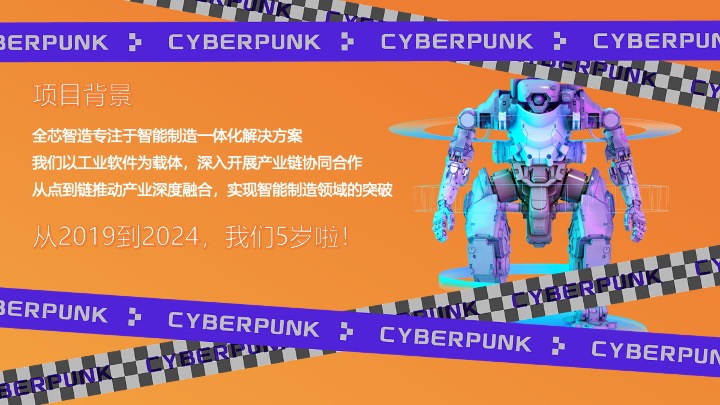 企业公司五周年暨户外音乐节（梦想生花·一往5前主题）活动策划方案