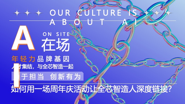 企业公司五周年暨户外音乐节（梦想生花·一往5前主题）活动策划方案