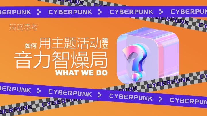 企业公司五周年暨户外音乐节（梦想生花·一往5前主题）活动策划方案