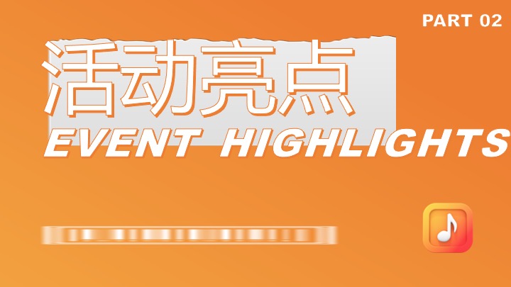 企业公司五周年暨户外音乐节（梦想生花·一往5前主题）活动策划方案