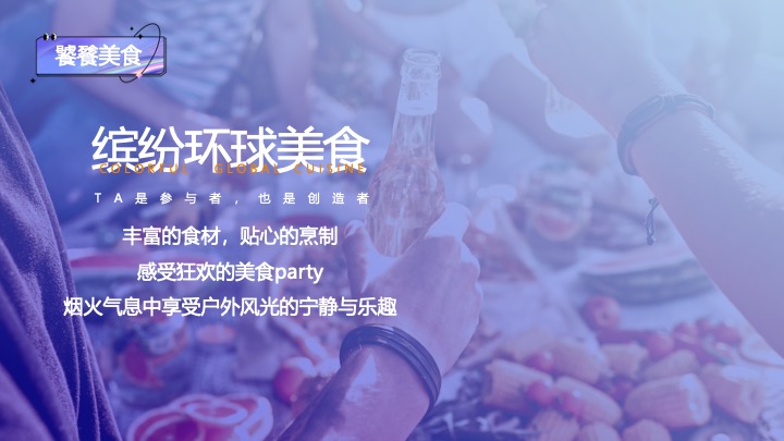 企业公司五周年暨户外音乐节（梦想生花·一往5前主题）活动策划方案